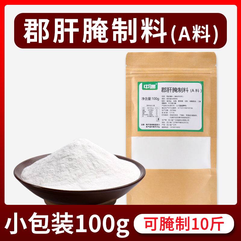 Middle Encounter County Liver A Material 100g Original Taste County Liver Cured Stock Chicken Gizzard Gizzard Gizzard Gizzard Pickle Powder Hot Pot String of Spice Shops Tender