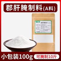  Zhongyu County liver A material 100g original County liver marinade chicken gizzards Duck gizzards marinade powder hot pot skewers fragrant shop tenderness