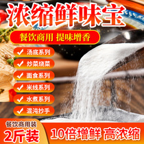 Medium Encounter Fresh Taste Bao Concentrated Commercial 1kg Tailor-made Fresh Powder Fresh Flavor with High Soup Seasoned With Fresh Flavor Powder