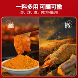 [烧烤撒料羊肉串烧烤粉孜然粉香辣烤肉蘸料全套烤串料烧烤撒粉调料]