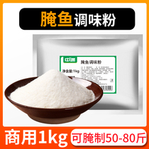 Medium Encounter Marinated Fish Seasoned Powder 1kg Grilled Fish Stone Pan Fish Sour vegetable Spicy Fish Marinated Fish Tender Fish Powder for Commercial