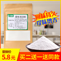  Zhongyu umami soup powder soup casserole hot pot risotto flavor enhancement and freshness chicken essence seasoning powder commercial packet for soup