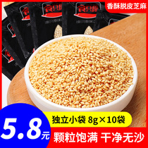 (10 Bags) Cooked White Sesame New Goods Peeling Baking Ready-to-eat Commercial Takeaway Seasonings Home Pouch Bags Free