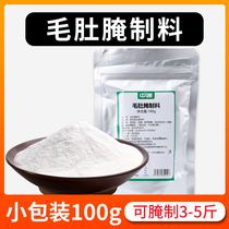 Medium encountered wool belly cured material 100g tender and crisp powder papaya proteases to increase the crisp and tasty scum commercial seasoning