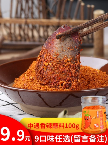 中遇 Чили лапша 100 г пряная, погруженная в Sichuan Hot Pot Spicy Barkebue Bare Bare Special Arragrant Non -Spicy Drueping
