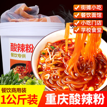  Sichuan style hot and sour powder seasoning in case of hot and sour powder seasoning base material 1kg barrel catering commercial