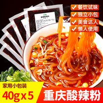 Zhongyu spicy and sour powder seasoning package Authentic Chongqing spicy and spicy powder rice noodle small packaging package household commercial secret recipe
