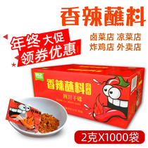 Tong 2g Spicy Dipping material small package Sichuan Chengdu fried chicken take-out stewed vegetable chili noodles braised meat chili powder