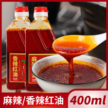 Sichuan red oil 400ml aromas of spicy and spicy red oil for home chili seasoned oil on top of salad pickled vegetables Sichuan cuisine