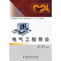 Second-hand book Introduction to Electrical Engineering Jia Wenchao Xidian University Press