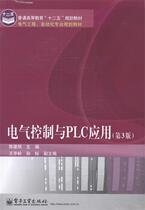 Second-hand book electrical control and PLC application Chen Jianming third edition Electronics Industry Press