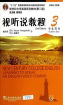 Second-hand book Audiovisual and Hearing Tutorial 3 Susan Stempleski Shanghai Foreign Language Education Press