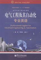 Second hand book electrical engineering and automation professional English Yang Yong Electronics Industry Press
