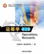 Second-hand Book Operational Research Textbook Compilation Group Fourth Edition Tsinghua University Press