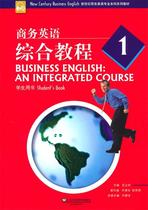 Second hand book Business English Comprehensive Tutorial 1 Students book Xu Dykin Wang Yan Shanghai Foreign Language Education Press