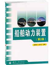 Second-hand book ship power plant Yao Shouguang second edition National Defense Industry Press