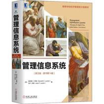Second Book Management Information System English Edition 4 Kenneth Lawton Machinery Industry Publishing House