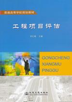 Second - hand book project evaluation Li Hongdysium Editor - in - Chief Peoples Traffic Press