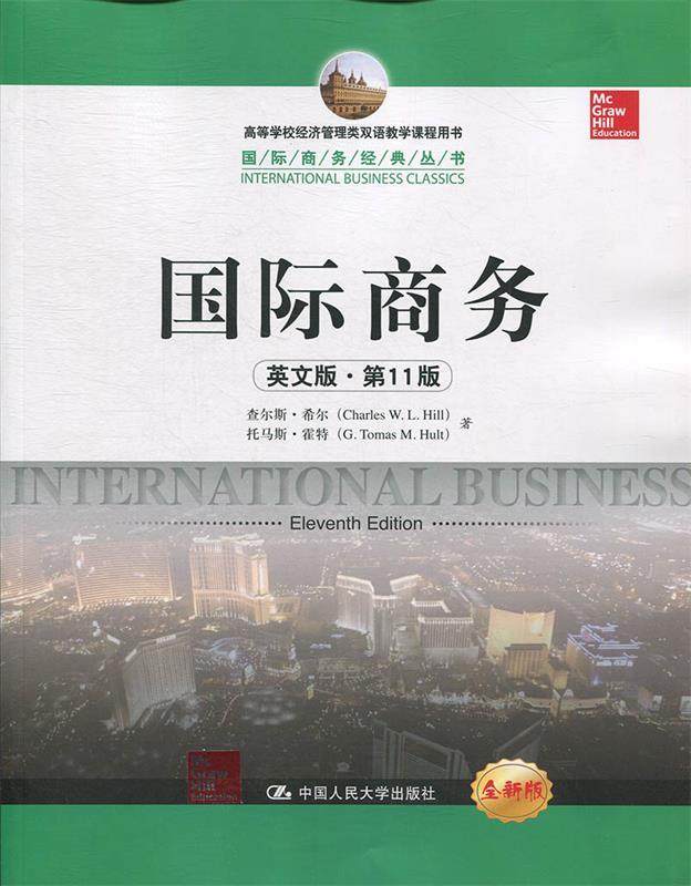 Second hand book International Business English Edition 1 - China Renmin University Press