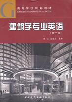 Second edition of English - language English - language of second - hand book architecture - China architecture publishing house