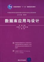 Used Book Database Application and Design of Cui Wei Wei Tsinghua University Press