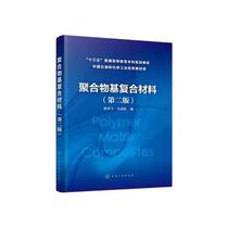Used book polymer base composite material Chen Yufei Chen Yufei Chen Yu - fei Chen Yu - yu Chen Chen Chen