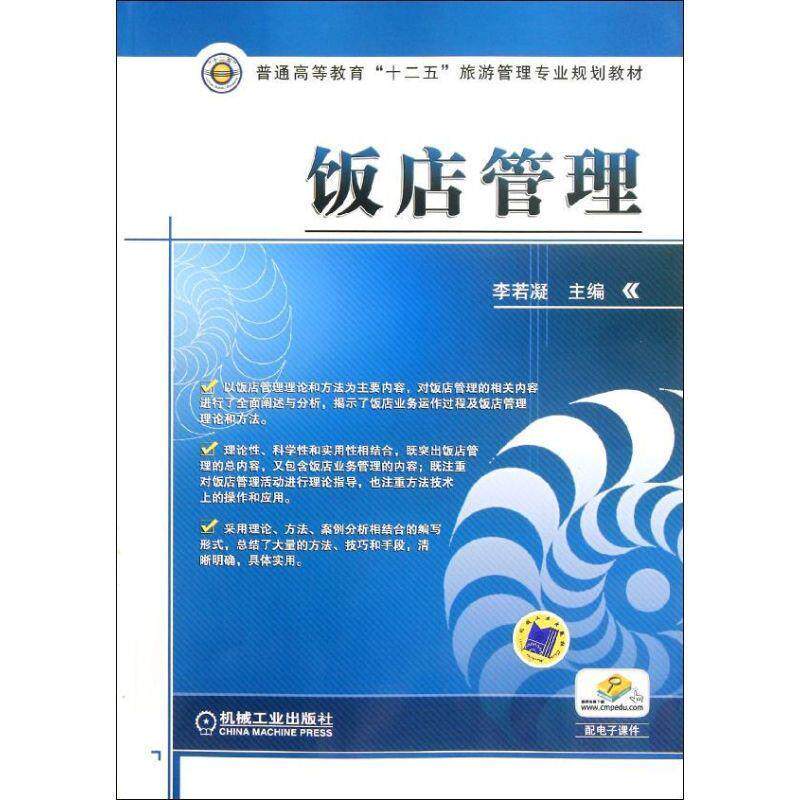 Used bookstore manages Li Ruihua Machinery Industry Press