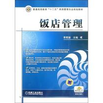 Used bookstore manages Li Ruihua Machinery Industry Press