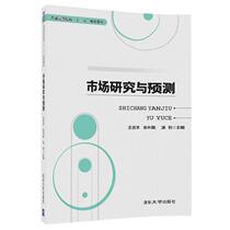 Second hand book market research and forecast Wang Qingfeng Zhongjing Lingli Tsinghua University Press
