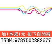 Second hand book Zanwu Atomic Energy Press 9787502282677