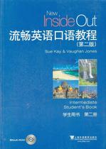 Fluent Oral English Course with Second-Hand Books Volume 2 Students Book Shanghai Foreign Language Education Publishing House