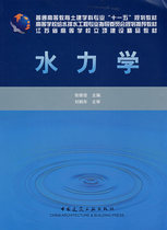 Second hand book Hydrology Zhang Vijia China Architecture Industry Press
