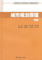 Second hand book urban planning principle third edition Wang Keqiang third edition Shanghai University of Finance and Economics Press