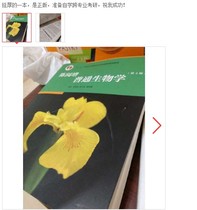 Second-hand genuine Chen Yuanzeng General Biology Wu Xiang Yu Chen Shuliang 4th edition 4th edition higher education