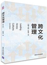 Second hand book cross - cultural management 3rd edition Chen Xiaoping Tsinghua University Press
