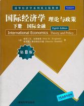 Second hand book International Economics Theory and Policy 8th edition of the International Finance American Paul R. Krugman eighth