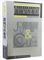 Second hand book news Writing tutorial Zhang Zheng Zheng - zheng Chinese Renmin University Press