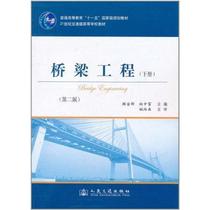 Second hand book bridge project register Guan Anbang 22nd edition Peoples Traffic Press