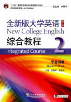 Second hand book new edition of university English comprehensive tutorial 2 Li Shanhua second volume Shanghai foreign language education publication