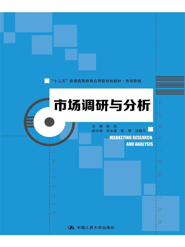 Second hand book market research and analysis Chen Kai - PenUniversity of China Press