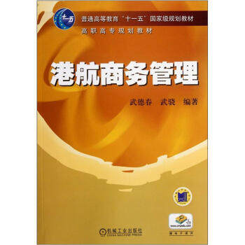 Second hand book port business management Wudchun Machinery Industry Press