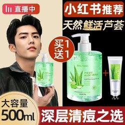 ຕຸກໃຫຍ່ 500g ຂອງ Watson ຂອງ aloe vera gel cool compress gel moisturizing and hydrating military training post-sun-sun repair ນັກຮຽນເອົາອອກນັກຮຽນ