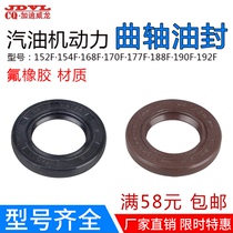 Gasoline engine power parts 152F 168F 170F 190F 192F Generator 3 8KW crankshaft oil seal