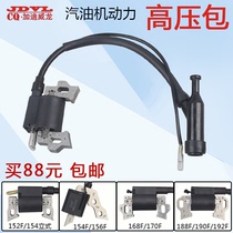 Gasoline generator water pump accessories 3 8KW ignition coil 152F igniter 168F170F190F high voltage package