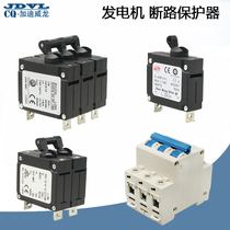 Gasoline generator accessories 3 5 6 5 8KW single three-phase circuit breaker air-off protection switch