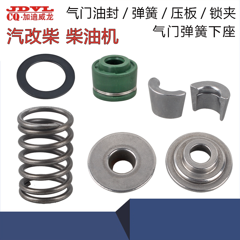 Air-cooled diesel engine power accessories steam to diesel 168 Top 170F valve spring lock clip oil seal valve seat