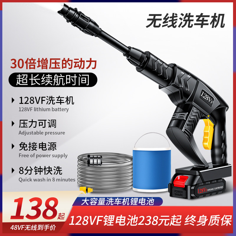 Wireless car wash locomotive household portable rechargeable high pressure water gun brush car lithium battery water pump cleaning artifact