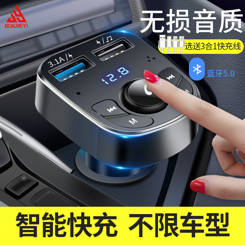 Knots on-board MP3 player Bluetooth receiver Cigarette Lighter Car Muscar Usb Charger Express-Taobao