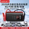 Car Emergency Jump Starter Power Bank with Built-In Car Air Pump, Powerful Emergency Battery Ignition Device