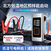Car Air Pump, Electric Tire Inflator, Emergency Jump Starter, Special Power Bank for Jump Starting, Ignition Tool